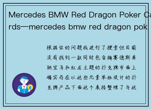 Mercedes BMW Red Dragon Poker Cards—mercedes bmw red dragon poker cards