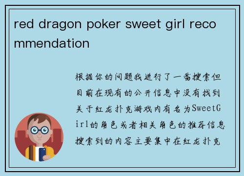 red dragon poker sweet girl recommendation